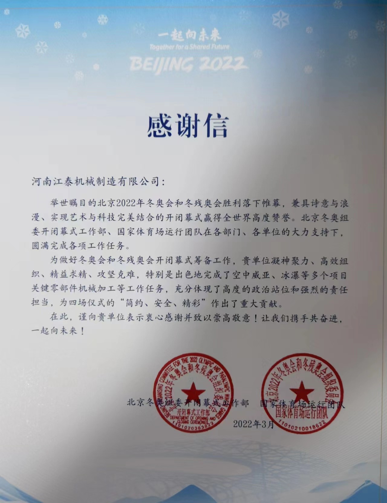 精(jīng)密機械零件|航天器械配件|河南江泰