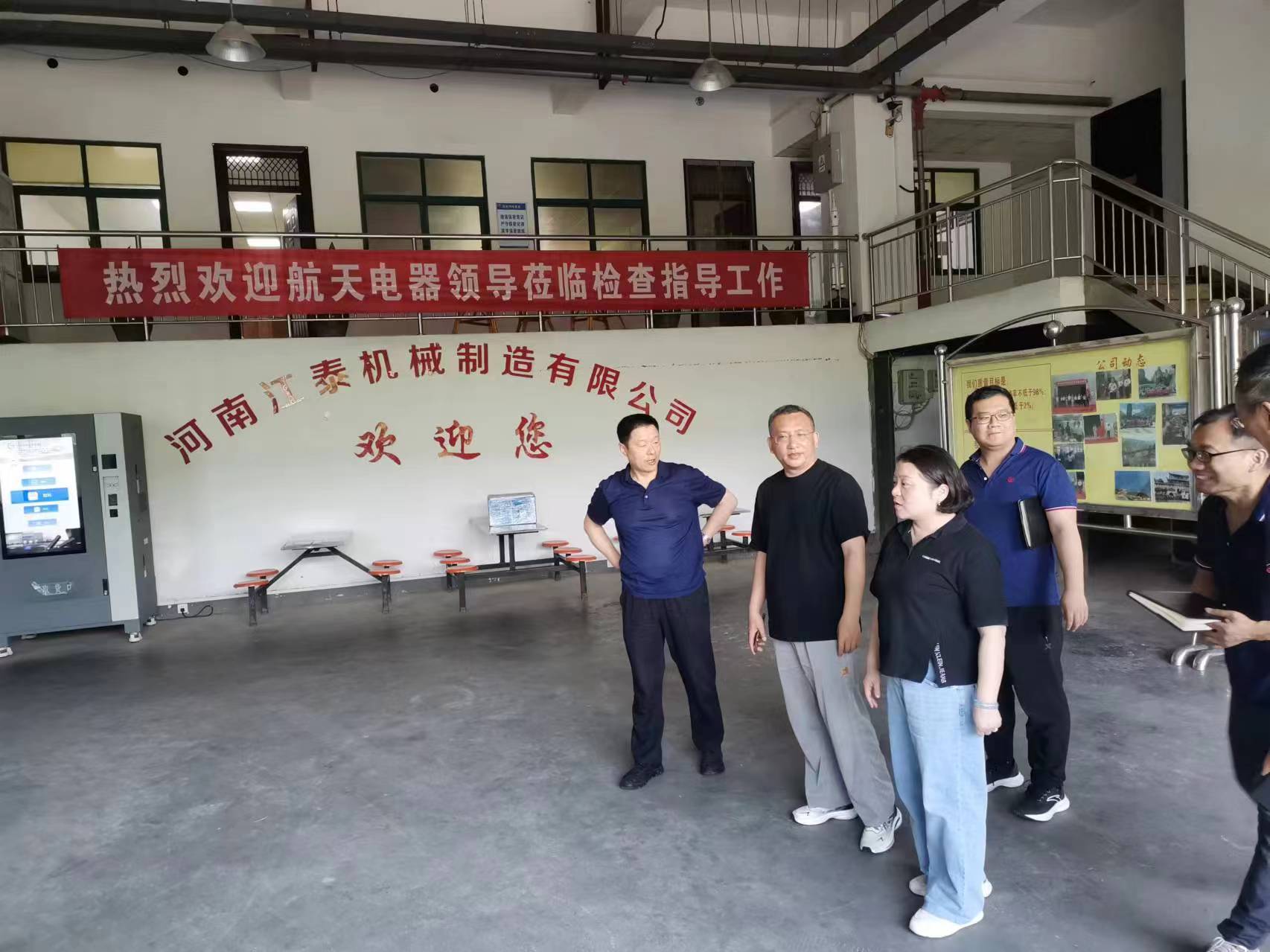 河南江泰機械制造有(yǒu)限公(gōng)司
